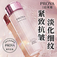 PROYA 珀莱雅 爽肤水紧致抗皱补水保湿淡化细纹水乳护肤品中年妈妈正品女