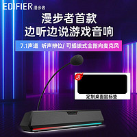 EDIFIER 漫步者 G1500bar一体电脑音响家用桌面蓝牙电竞游戏音箱防啸叫话筒