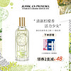 Jeanne En Provence 普罗旺斯的珍妮 法国JEP雨后香橼少女香水 清新柠檬入门淡香水