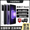 realme 真我 GT Neo2 5G手机