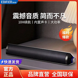 EDIFIER 漫步者 M16pro新款无线蓝牙音响电脑家用桌面音箱大音量超重低音炮