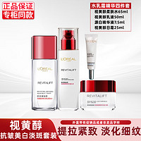 巴黎欧莱雅 欧莱雅（LOREAL）套装抗皱紧致美白淡斑护肤品礼盒水乳精华补水保湿淡纹七夕礼物 柔肤水+乳液+精