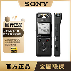 SONY 索尼 PCM-A10专业降噪录音笔 蓝牙操控 专业级无损播放