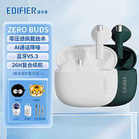 EDIFIER 漫步者 蓝牙耳机z1plus真无线新款半入耳运动男女游戏花再zerobuds