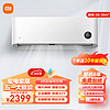 Xiaomi 小米 米家空调2匹  新能效 变频冷暖清洁 家用节能壁挂式卧室挂机 KFR-50GW/N1A3 2匹 三级能效 50N1A3