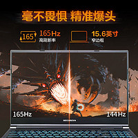 机械革命 蛟龙15K 15.6英寸游戏本（R5-6600H、16GB、512GB、RTX3050）