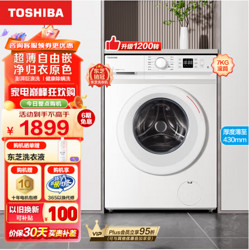 TOSHIBA 东芝 滚筒洗衣机全自动 7公斤  DG-7T11B