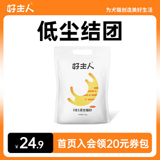 CARE 好主人 豆腐砂膨润土混合猫砂活性炭10除臭猫咪用品7L包邮3.6公斤猫沙