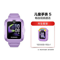 HUAWEI 华为 儿童手表 5 智能手表 电话手表 离线定位