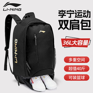 LI-NING 李宁 背包双肩包大容量男女旅行背包学生书包电脑包多功能运动篮球包