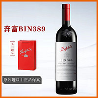 Penfolds 奔富 BIN2 389 407 干红葡萄酒澳洲原瓶进口红酒750ml  年货送礼