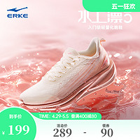 ERKE 鸿星尔克 水上漂5.0跑步鞋女鞋 2024夏季新款超轻透气跑鞋减震鞋子