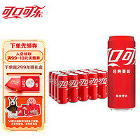 Fanta 芬达 Coca-Cola 可口可乐 汽水 330ml*24听 摩登罐