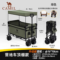 CAMEL 骆驼 户外露营装备营地车野餐便携可折叠拖车摆摊拉车野营推车 200L 卡其色 ,173BJ03101