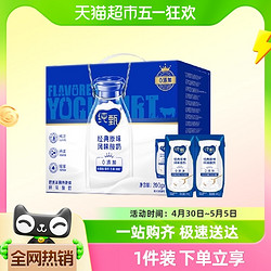 JUST YOGHURT 纯甄 蒙牛纯甄原味风味酸奶200g*16盒浓郁美味 口口细腻