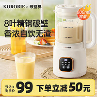 KOROBIE破壁机 家用降噪低音豆浆机料理机 免洗全自动绞肉机搅拌机