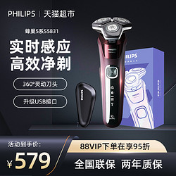 PHILIPS 飞利浦 蜂巢5系 S5831/01BP 剃须刀