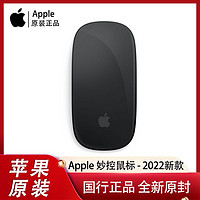 百亿补贴：Apple 苹果 原装 2022年新款 妙控鼠标 黑色 适用于iPad/Mac国行