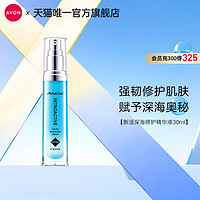 AVON 雅芳 新活深海修护精华液 30ml