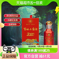 88VIP：MOUTAI 茅台 百姓小康53度 酱香型白酒 202ml 单瓶装