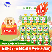 Heinz 亨氏 水果泥婴幼儿6个月宝宝辅食果泥吸吸袋120g 果汁泥 礼盒装 120g 14袋