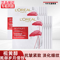 巴黎欧莱雅 欧莱雅（LOREAL）套装女士护肤水乳礼盒复颜抗皱紧致滋润补水保湿淡化细纹 积雪草微精华面膜10张