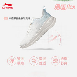 LI-NING 李宁 易适FLEX V2丨跑步鞋女鞋2024春夏透气潮流跳绳慢跑鞋ARSU006