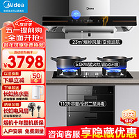 Midea 美的 家用抽油烟机顶吸23立方大吸力油烟机燃气灶具消毒柜厨房电器三件套烟灶套装TV701+Q330+90Q15SPro