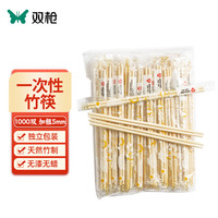 双枪 SUNCHA GZB756 一次性筷子商用外卖快餐打包筷子餐具 1000双装 独立包装