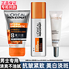 巴黎欧莱雅 欧莱雅（LOREAL）男士护肤品套装抗皱美白玻尿酸补水保湿水乳控油化妆品 劲能紧致旅行装