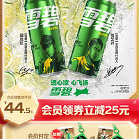 Sprite 雪碧 双星，周杰伦张艺兴代言 雪碧330ml*20罐