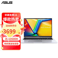 ASUS 华硕 无畏16 标压便携轻薄笔记本电脑 无畏16 银丨13代i5-13500H 16G内存 512G 护眼屏