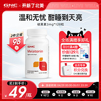 GNC 健安喜 睡眠开关健安喜褪黑素睡眠片3mg120粒提高睡眠质量