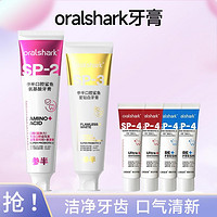 参半 oralshak牙膏美白去黄去渍口臭益生菌成人清新口气家庭装