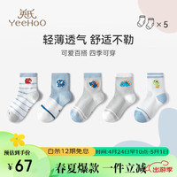 YeeHoO英氏5双装儿童袜子夏季薄款男童透气网眼童袜小恐龙 XXL码12岁以上 XXL码12岁以上适合脚长22-24cm