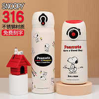 SNOOPY 史努比 儿童保温杯上学专用食品级316不锈钢学生便携饮水杯