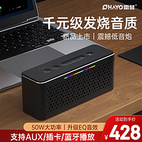 OHAYO 雷登 S8音响蓝牙音箱50W大功率家用超重低音炮发烧级HIFI级音质双喇叭大音量3d环绕户外