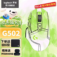logitech 罗技 G）G502无线鼠标游戏鼠标电竞机械充电宏编程 自定义按键 吃鸡英雄联盟