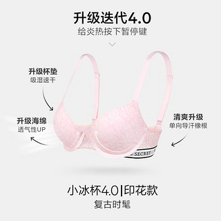 维多利亚的秘密   何穗同款 全新小冰杯4.0复古时髦LOGO文胸内衣女 05M2天空蓝-聚拢 11249605 36DD