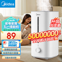 Midea 美的 加湿器升级卧室空气加湿器空气净化大容量家用办公室桌面婴儿低噪大喷雾迷你空调雾化加湿伴侣