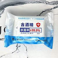 乔纳森 酒精湿巾30抽*36包 1080抽（医用标准 折0.67每包）