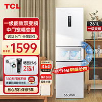 移动端、京东百亿补贴：TCL 261升V3三门一级变频节能冰箱白色 三门三温区 风冷无霜 AAT负离子养鲜