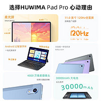HUWIMA 虎微马 MatePad平板电脑二合一16+1TB骁龙888超清4K全面屏