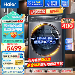 Haier 海尔 10公斤超薄滚筒精华洗全自动智能投放 直驱变频+洗烘一体 G100368HBD14LSU1