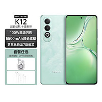 OPPO K12  5500mAh拍照八核5G游戏AI手机