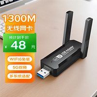 足象 USB无线网卡 台式主机电脑专用wifi接收器外置免驱动