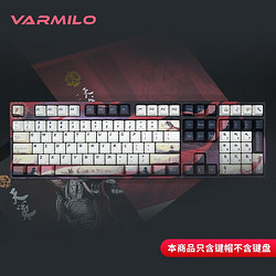 VARMILO 阿米洛 热升华PBT键帽 机械键盘键帽