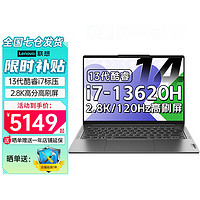 Lenovo 联想 小新Pro14 2023酷睿超能本 学生商务办公设计轻薄游戏笔记本电脑 13代i7-13620