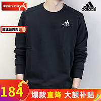 adidas 阿迪达斯 卫衣男 2024夏季新款运动服饰胸前logo跑步圆领长袖卫衣套头衫