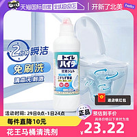 Kao 花王 包邮日本花王马桶清洁剂洁厕灵除臭除污垢去黄渍500ml/瓶